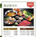샤브향전주아중점