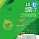 크리에이터즈주