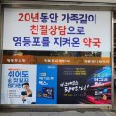영등포시장약국 이미지