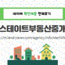 신문지구공인중개사사무소 이미지