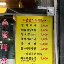 천호 암사 맛집 고기집 최고 1등돼지숯불갈비