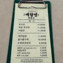 1267 | [인천역맛집/차이나타운맛집]개항면 월미도 맛집 내돈내산