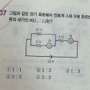 중2 전기와 자기 질문드립니다! 이미지