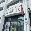 동대입구역 2번 출구, 태극당앞 | 태극당 모나카 아이스크림, 80년 전통이 담긴 서울 레트로 간식