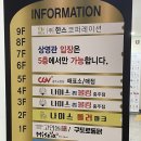 한스타워 나이스 당구클럽 이미지