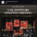 인첸소