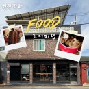 강화군청 | 강화 카페 추천 조커피랩 l 강화군청 주차