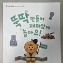 도레미곰 다음 뭐 샀냐고요? 🙂 우리집 그레이트북스 전집 루트