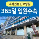 전일한방병원 이미지