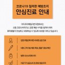 조아한의원 이미지