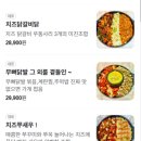 마포삼거리 인근 | 맛잘알 조합의 안주맛집. 홍대 술집 서교포차 _ 무뼈닭발 짜파게티못참게티 콘치즈 후기