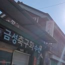 금성축구화 이미지