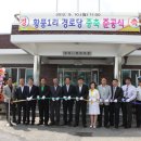 금산1리 경로당 이미지