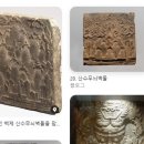 수산리 572 ↔ 수산리 698-1 | 최태성 한국사 심화 ::~9강, 통일신라까지 정리