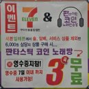 오래노래연습장 이미지