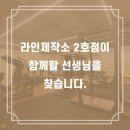 라인제작소 PT Pilates 2호점 이미지