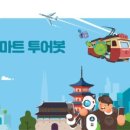 투어봇 이미지