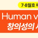 글로벌가정을 위한 학교폭력 예방교육 이미지