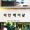 리안종로5가점