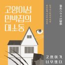 섬민박 이미지