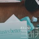 크래커스