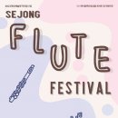 세종아띠