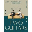Two Guitars : 박규희 X 박주원 이미지