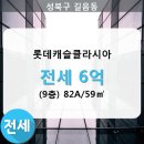 캐슬9 아파트 이미지