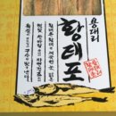 황태명품관 식당 이미지