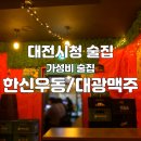 둔산중로-17 네이버블로그