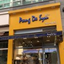팡드슈 이미지