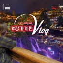 봉황마을 | 장가계 근교｜야경이 아름다운 폭포의 마을 부용진(芙蓉鎭) 방문후기