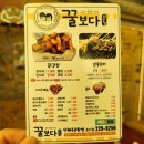 꿀닭강정 이미지