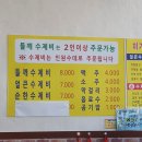 미가수제비 이미지