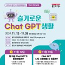 슬기로운 스마트폰 활용 이미지
