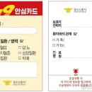 카드119