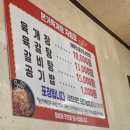 본가 육개장 전문