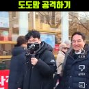 정치한잔 강용석 도도맘 붕가붕가 공격 ㅋ 이미지