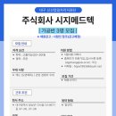 주식회사 시지메드텍 이미지