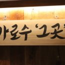 가로수식당 이미지