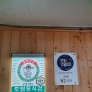 동악골원조식당 이미지