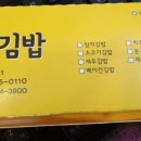 요기 앤 김밥 이미지