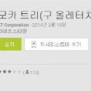 모카트리 이미지