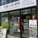 이화 손세탁 | 신발세탁 업체 추천 스웨이드 신발 후기 이화손세탁