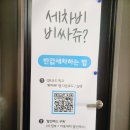 잠실카세차장 이미지