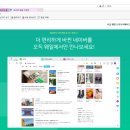 [EVENT] 네이버 웨일 브라우저를 소개합니다 이미지