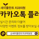 새이치과 이미지