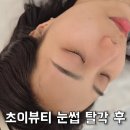 초이상사 | 낙성대/서울대입구 눈썹문신 잘하는 곳_주변사람들이 극찬한다는 그 눈썹, 바로 여기입니다