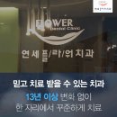 연세하나치과의원 이미지
