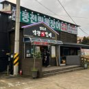정순교 낙원정갈비 이미지